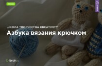 Азбука вязания крючком