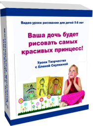 Постер: Ваша дочь будет рисовать самых красивых принцесс!