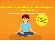 Постер: Спокойствие ума за 15 минут в день