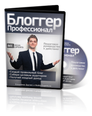 Постер: Блоггер-профессионал