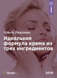 Постер: Идеальная формула крема из трех ингредиентов