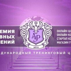 Академия эффективных решений