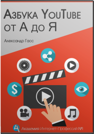 Постер: Азбука YouTube от А до Я