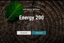 Видеокурс
 Школа здоровья Energy