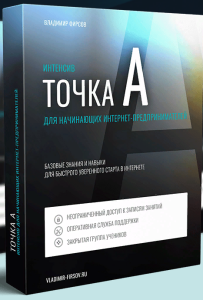 Тренинг
 Точка А