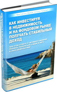 Постер: 30 способов вложить ваши деньги