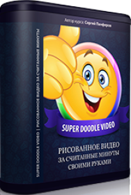 Постер: Super Doodle Video