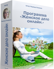 Постер: Женское дело онлайн