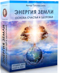 Постер: Энергия земли