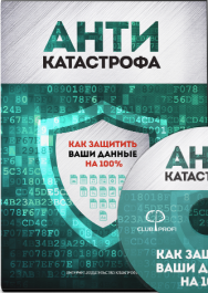 Постер: Антикатастрофа