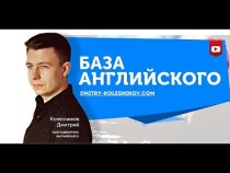 Тренинг
 База английского