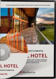 Постер: Unreal Hotel