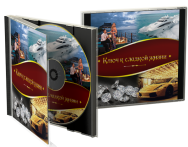 Постер: Ключ к сладкой жизни