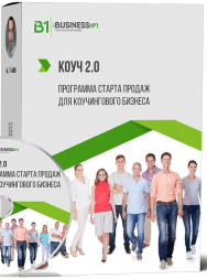 Постер: Коуч 2.0