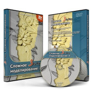 Постер: Сложное моделирование в 3ds max