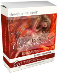 Постер: Пробуждение сексуальности