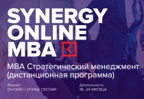 Программа
 МВА Стратегический менеджмент