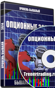 Постер: Опционные зоны