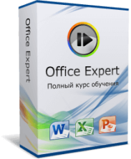 Постер: Office Expert