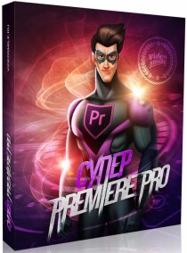 Видеокурс
 Супер Premiere Pro