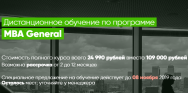 Постер: MBA General