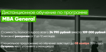 MBA General