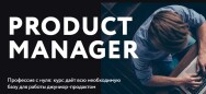 Постер: Product Manager