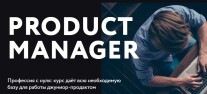 Постер: Product Manager