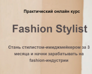 Постер: Fashion Stylist
