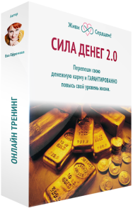 Постер: Сила Денег 2.0