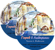 Постер: Город в Акварели. Живопись