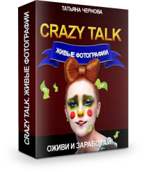 Постер: Craze Talk. Живые фотографии