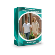 Постер: Как похудеть, когда нет силы воли?