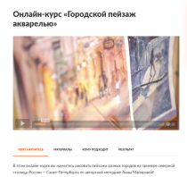 Городской пейзаж акварелью