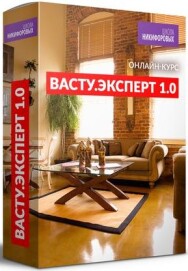 Постер: Васту.Эксперт 1.0