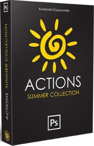 Постер: Summer Actions. Летние Экшены