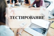 Постер: Тестирование ПО. Уровень 1. Тестировщик программного обеспечения