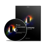 Постер: iPhone по-максимуму
