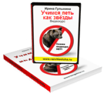 Учимся петь как звёзды