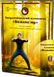 Постер: Энергетический комплекс «Балансир»