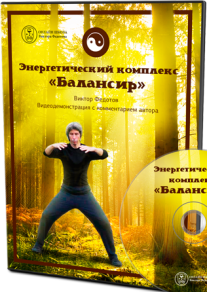 Постер: Энергетический комплекс «Балансир»