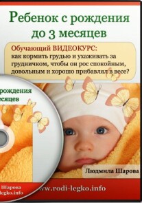 Постер: Счастливое материнство: методика мягкого ухода за младенцем