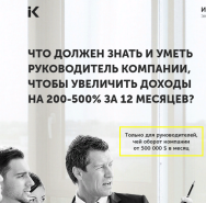 Постер: Наука быть богатым