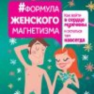 Постер: Основы прибыльного инвестирования в Биткоин и криптовалюты за 5 дней