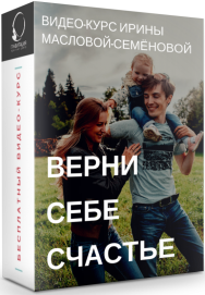 Постер: Верни себе счастье