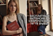 Постер: Скорочтение, концентрация и личная эффективность!