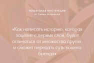 Постер: Как написать историю, которая зацепит с первых слов
