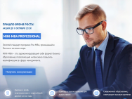 Постер: Mini-MBA