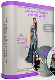 Постер: Основы королевского величия