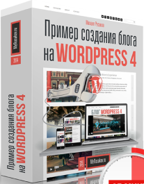 Постер: Пример создания сайта на WordPress 5